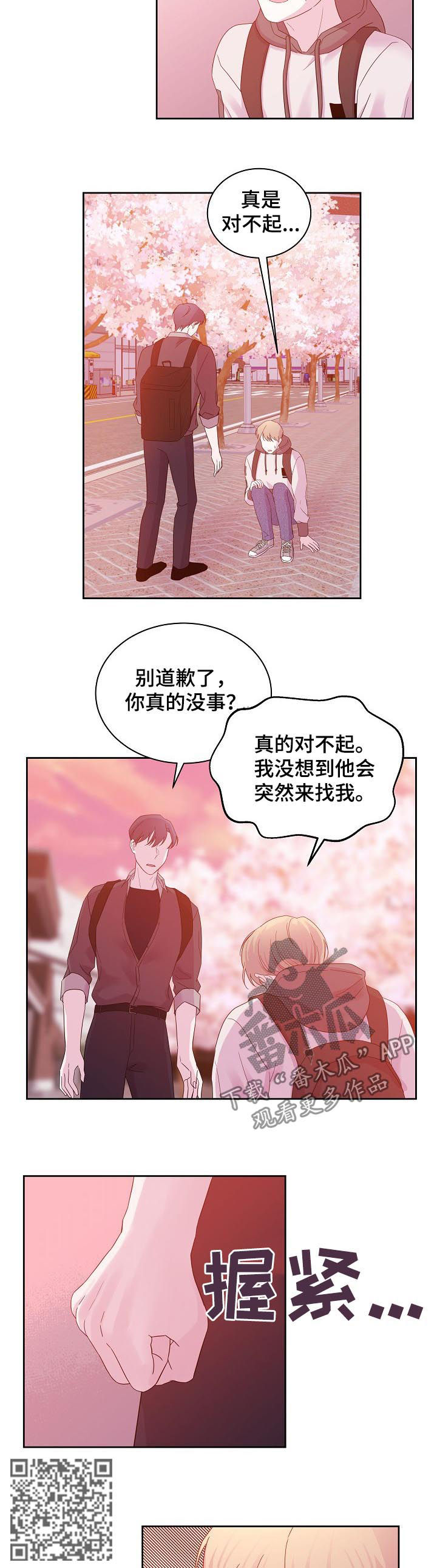 第58章：到此结束3