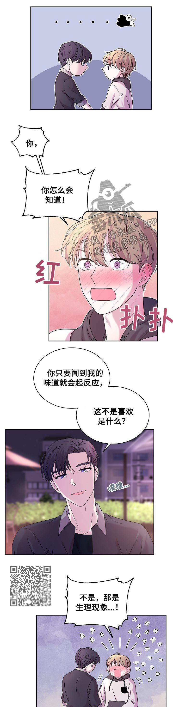 第60章：都是假的4