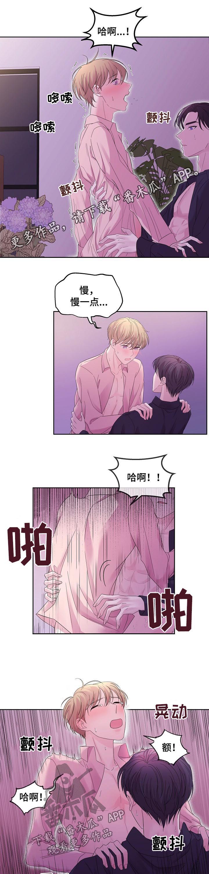 第45章：不是花香0
