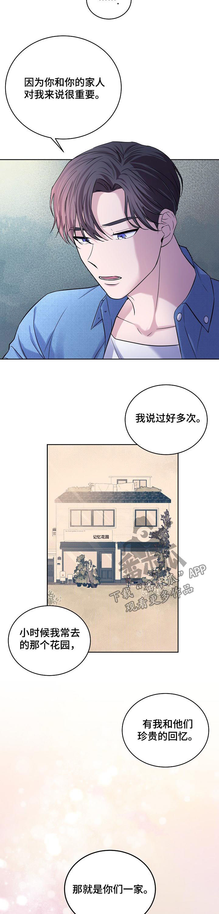 第67章：车祸2