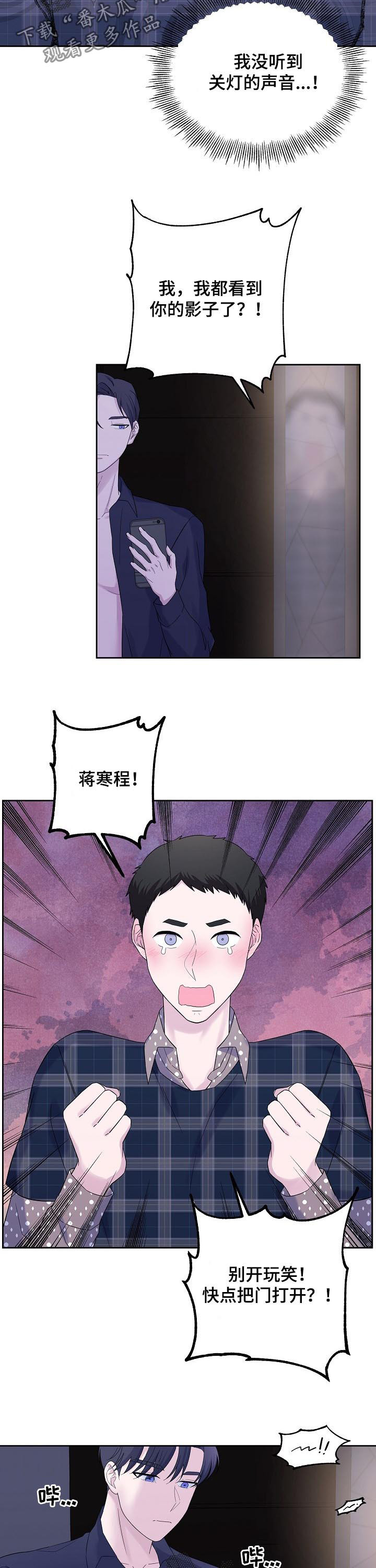 第47章：闹鬼3