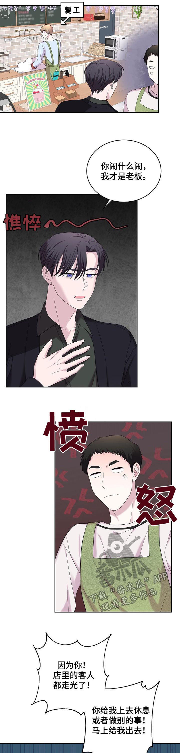第51章：睡觉都是奢侈3