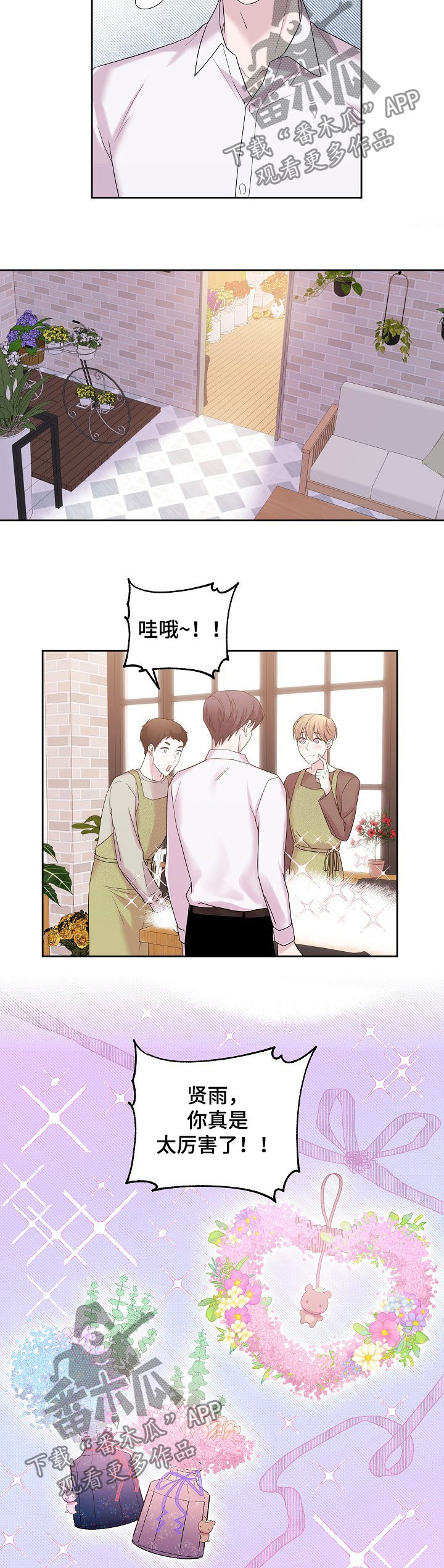 第55章：夸奖4
