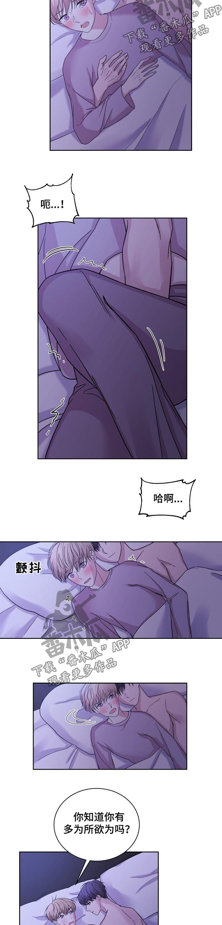 第61章：第一次约会3