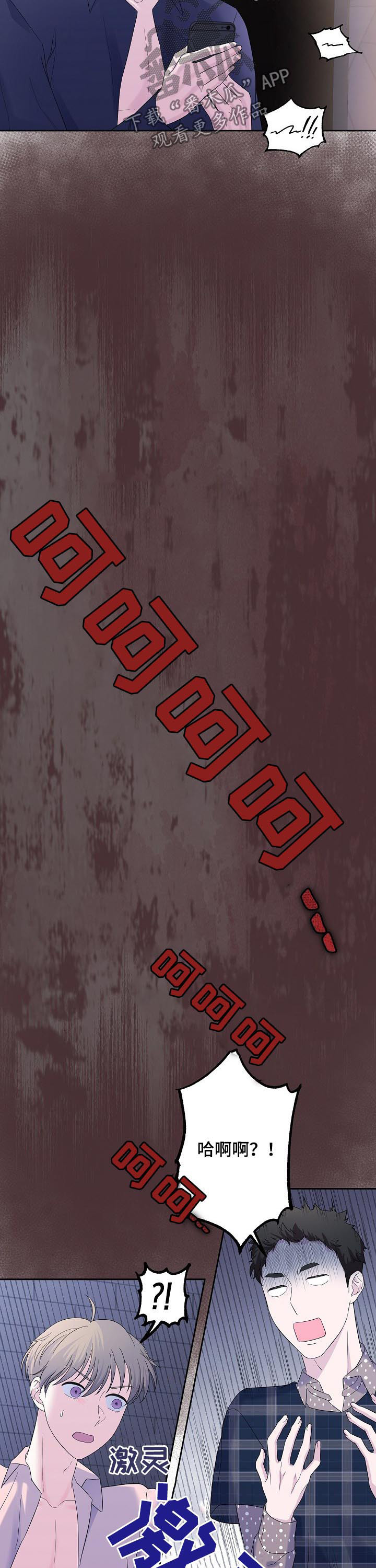 第47章：闹鬼4