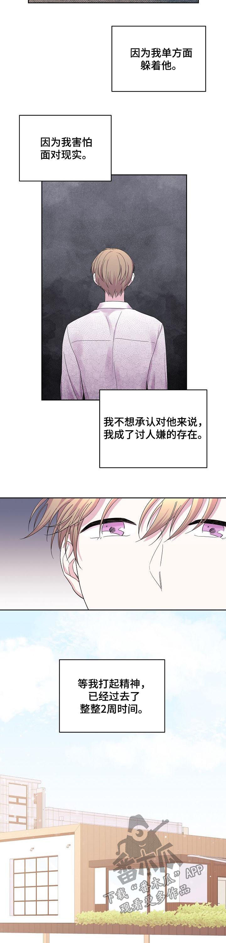 第51章：睡觉都是奢侈1