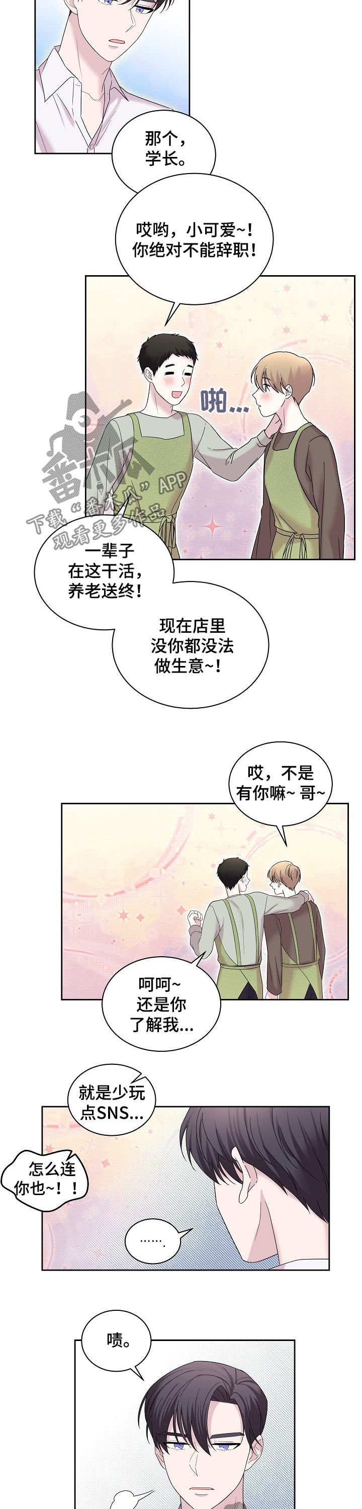 第55章：夸奖3