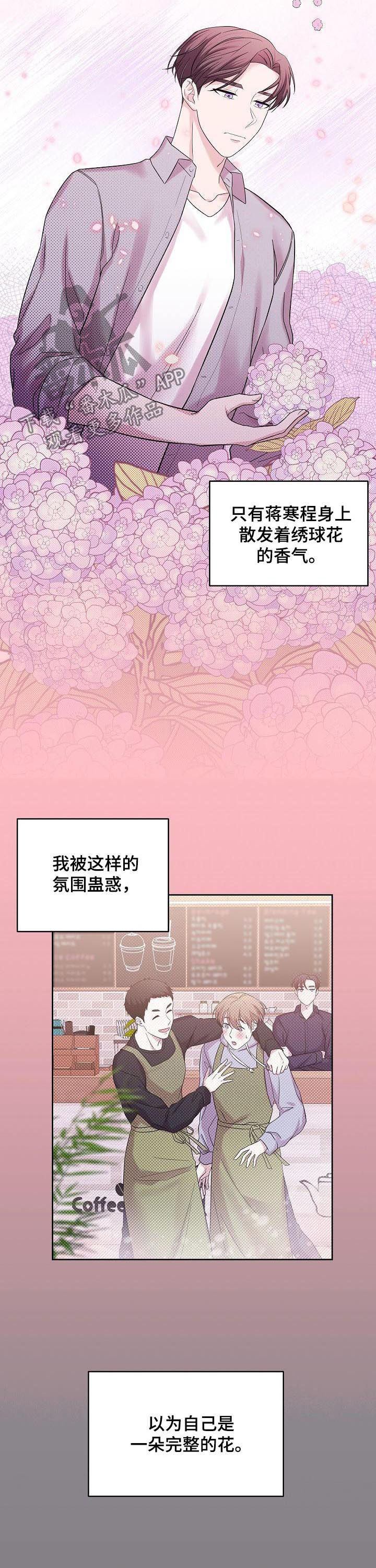第50章：成熟一点4