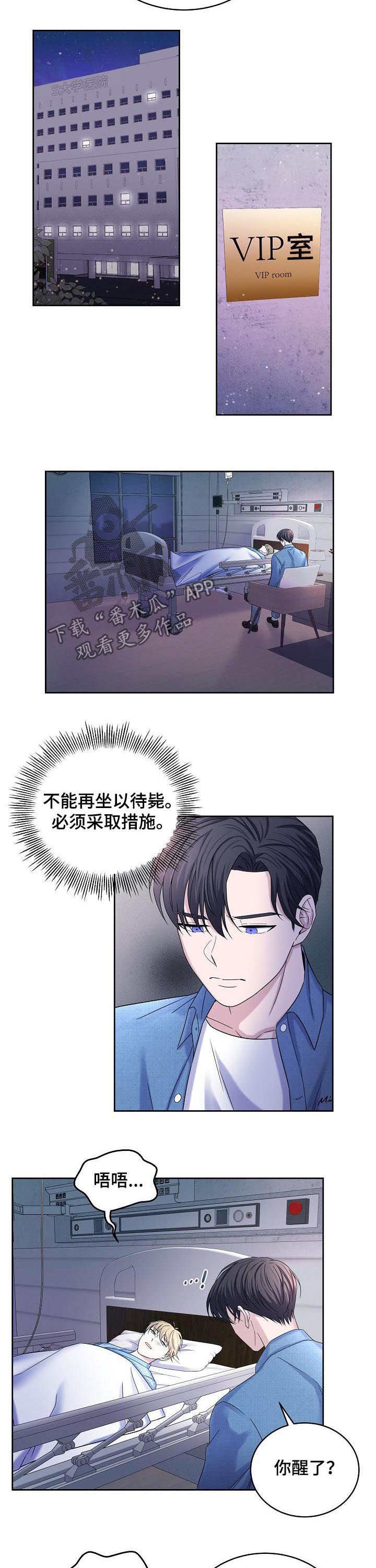 第66章：花园的主人2