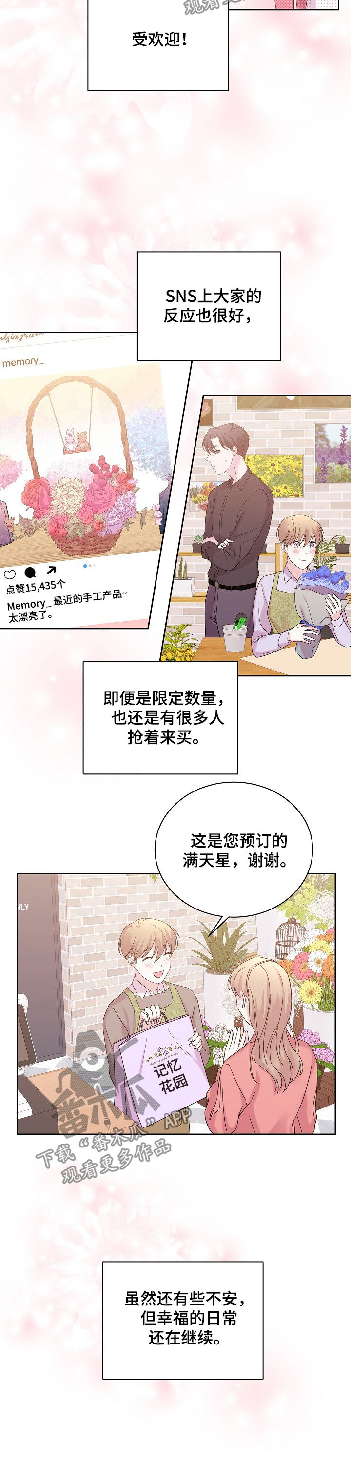 第56章：好久不见1
