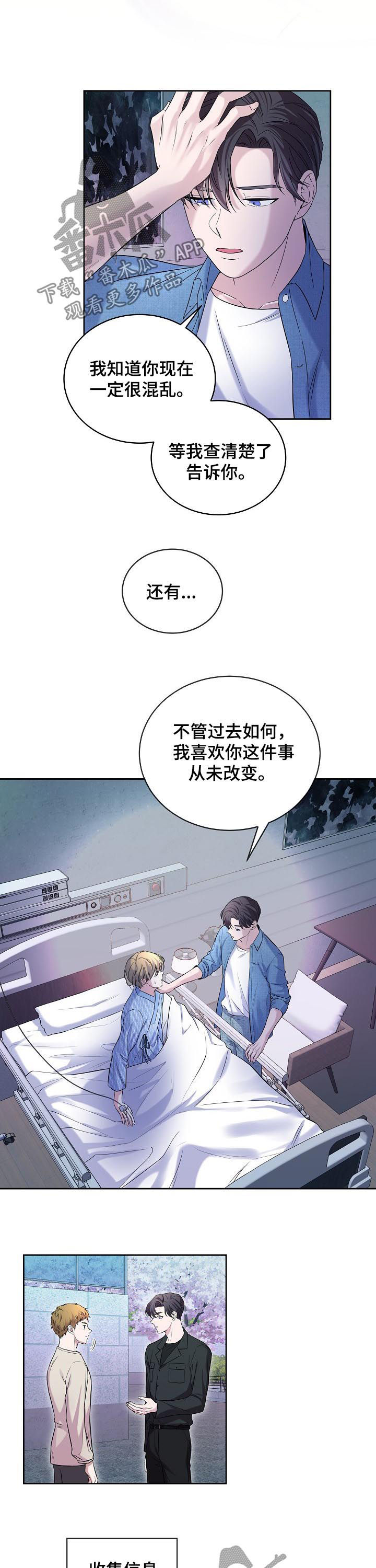 第67章：车祸4