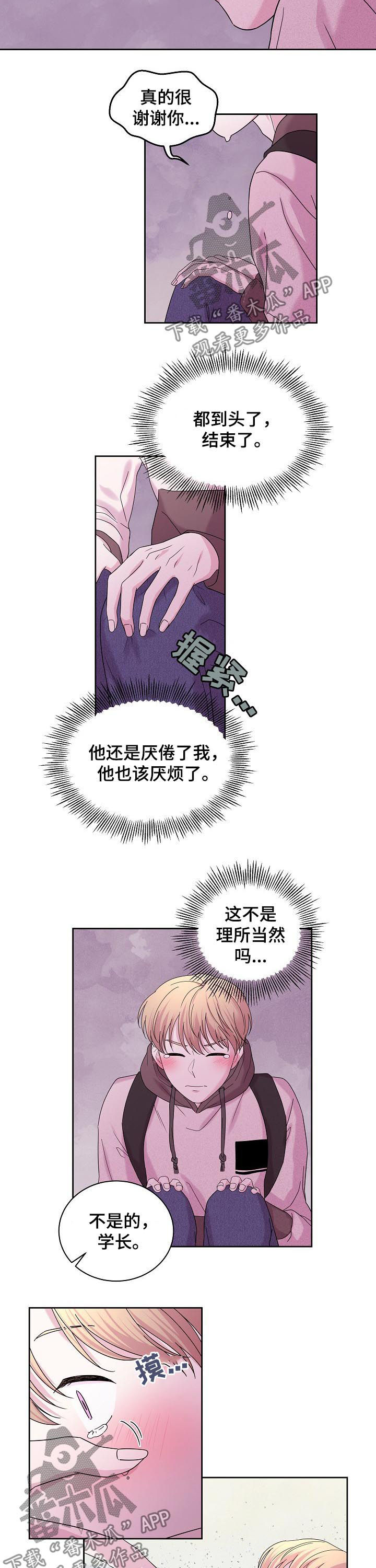 第59章：表白1