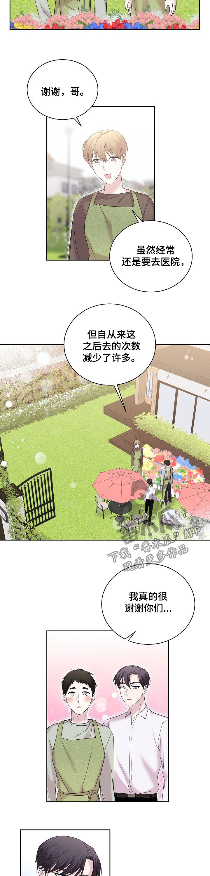 第55章：夸奖2