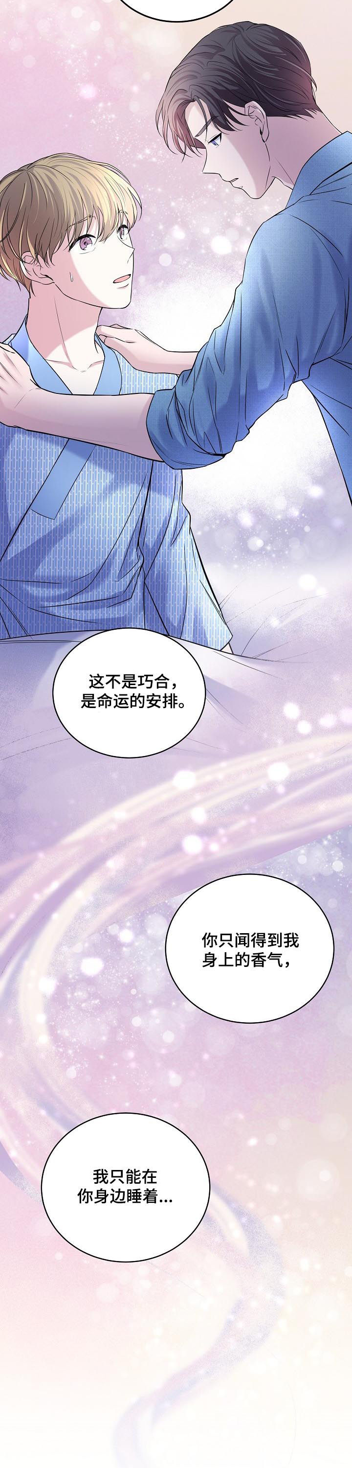 第67章：车祸3