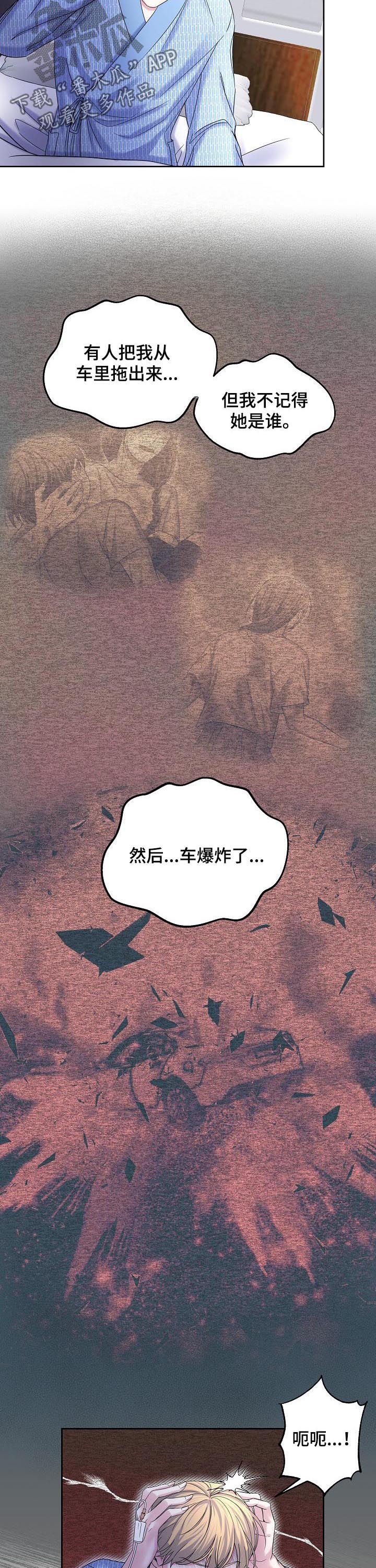 第66章：花园的主人4
