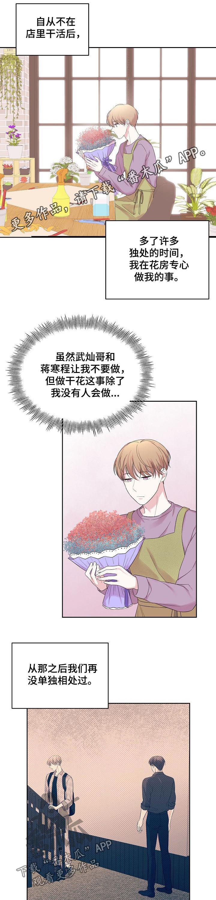 第51章：睡觉都是奢侈0