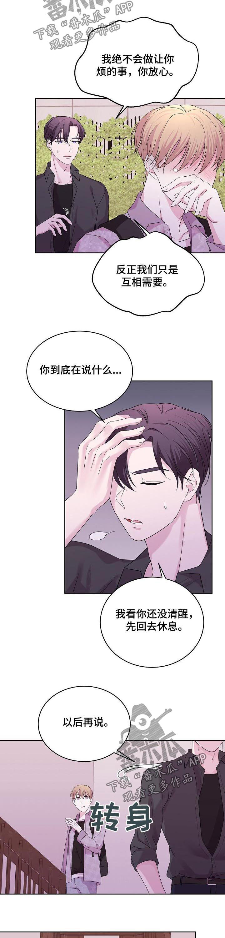 第50章：成熟一点1