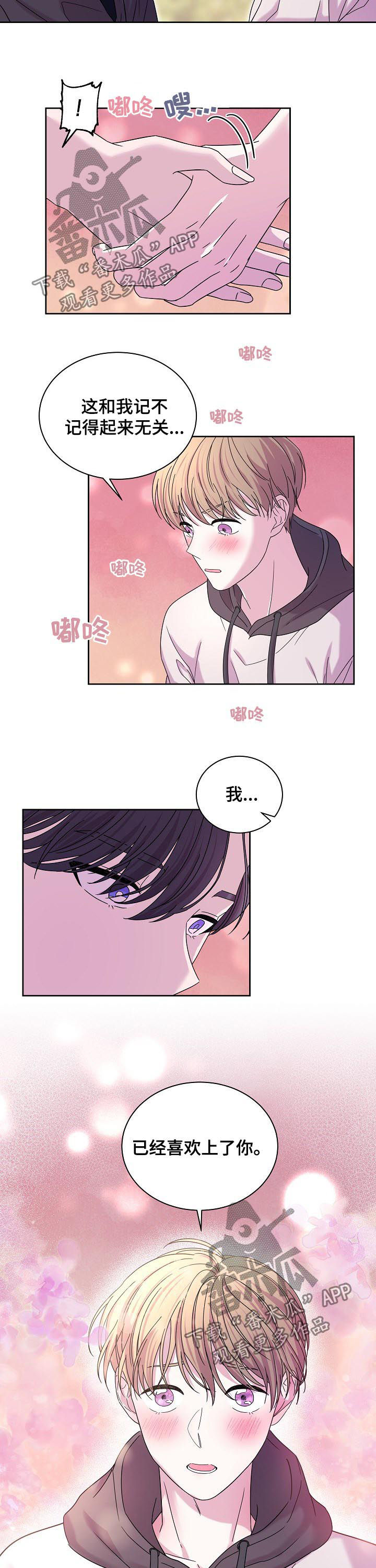 第60章：都是假的2