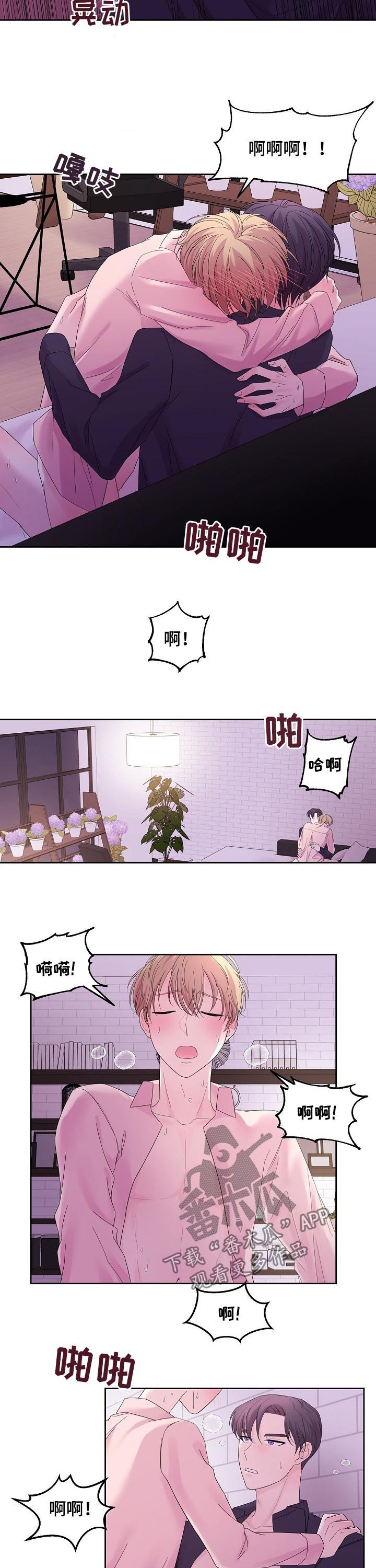 第45章：不是花香1