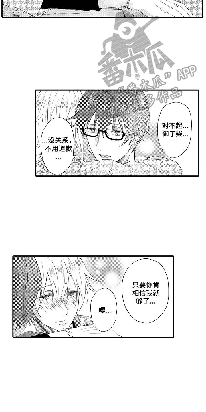 第18章：相信1