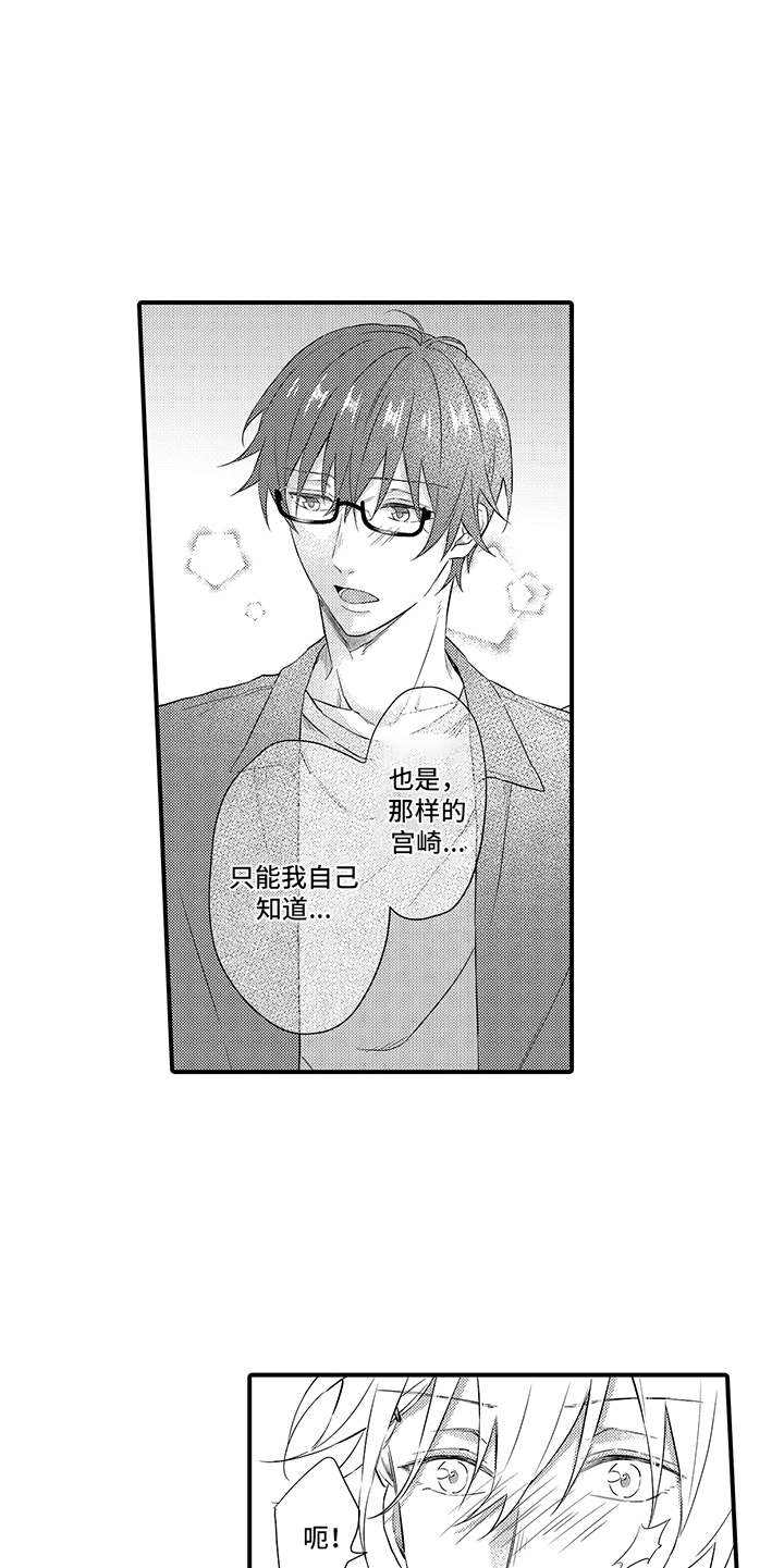 第18章：相信4