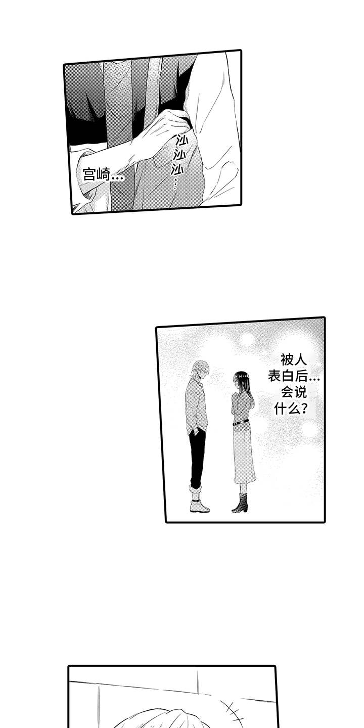 第12章：躲雨0