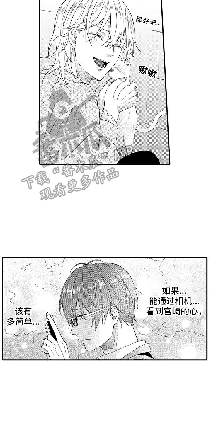 第12章：躲雨1