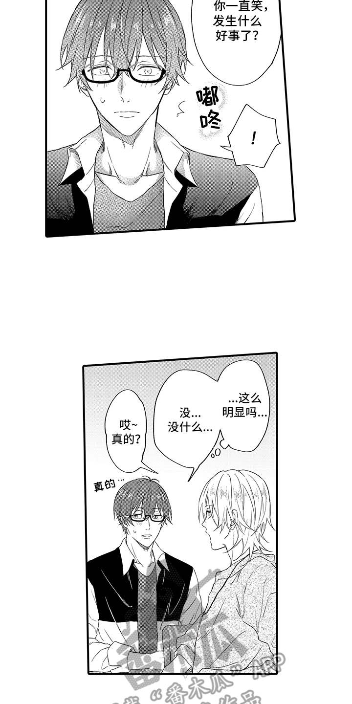 第10章：表白3