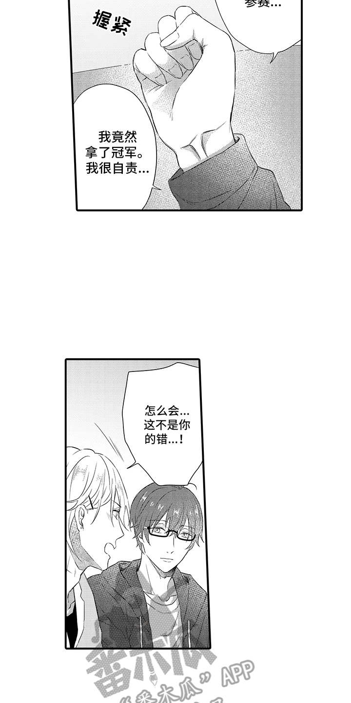 第8章：心跳加速3
