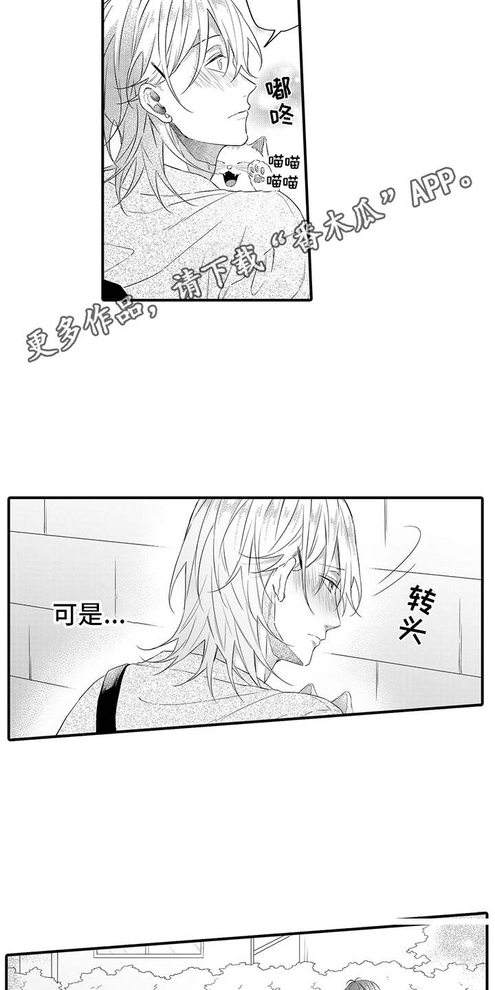 第12章：躲雨3
