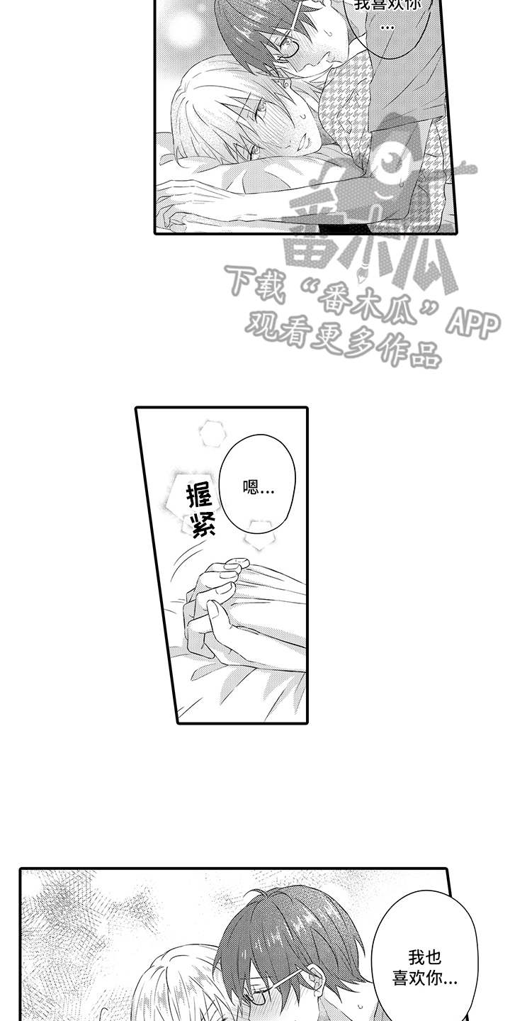 第20章：差不多得了3