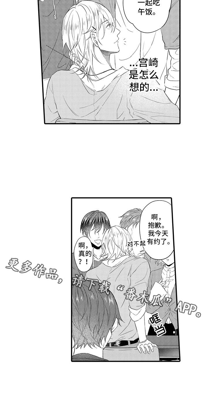 第6章：没有变化4
