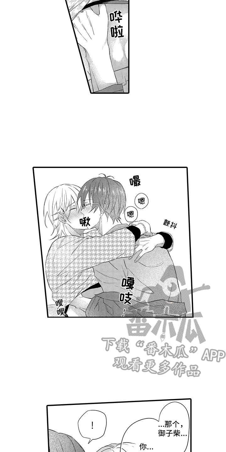 第19章：很认真1