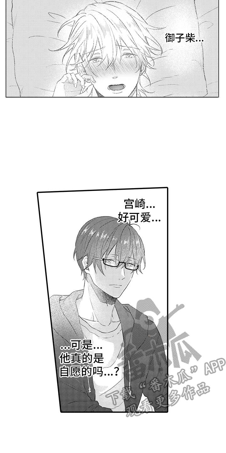 第6章：没有变化2