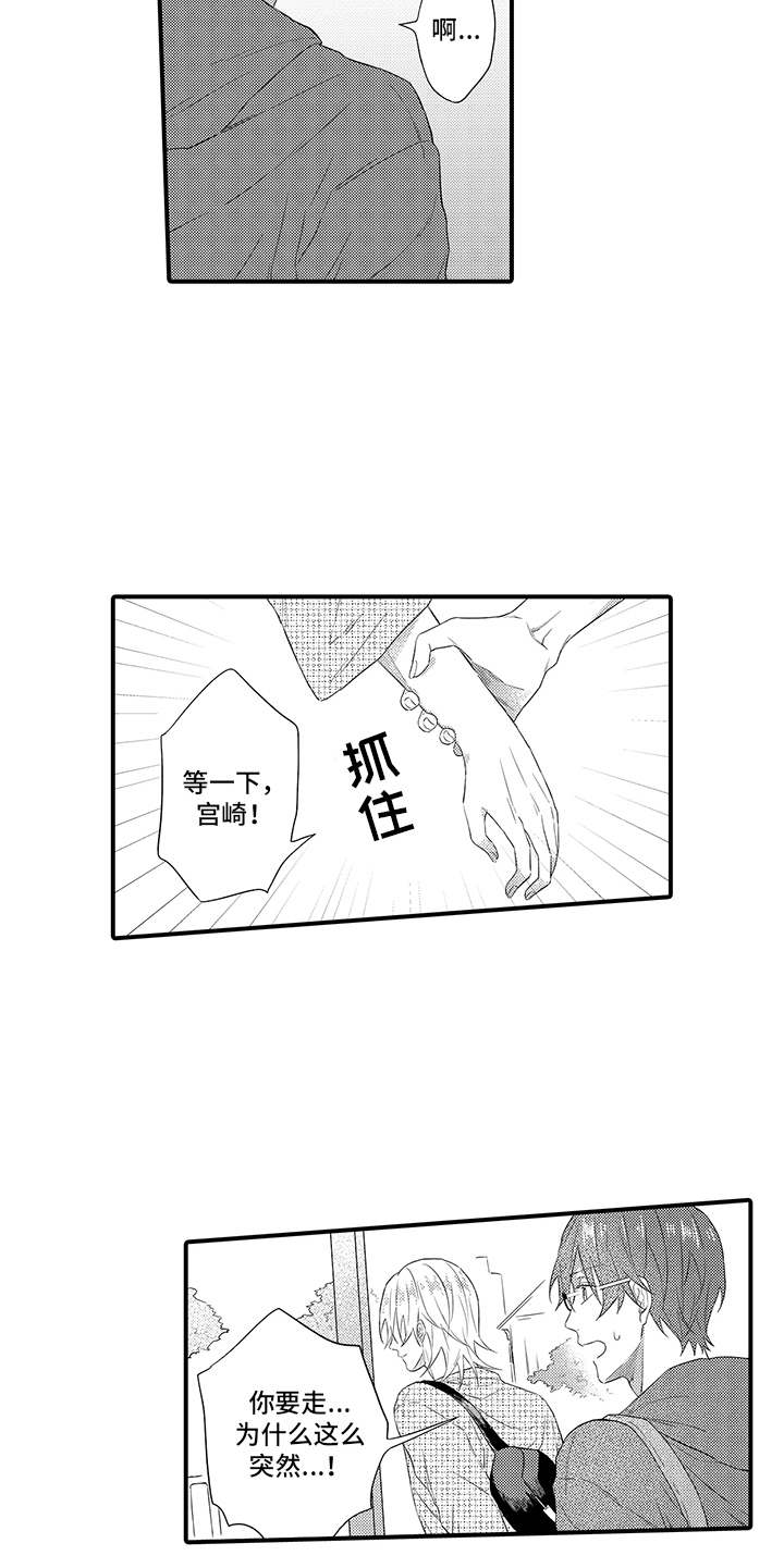 第14章：态度转变4