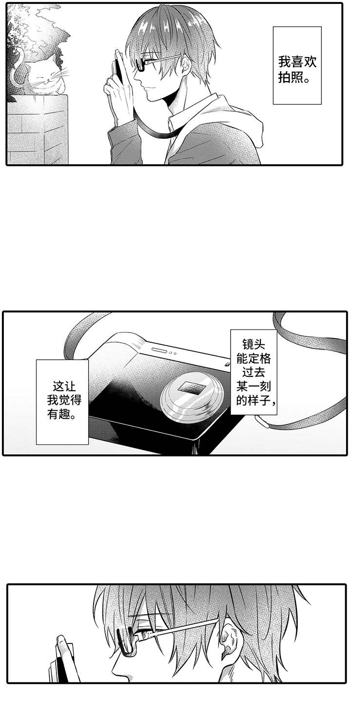 第1章：拍照3