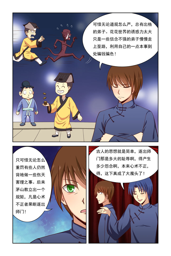 第36章：1