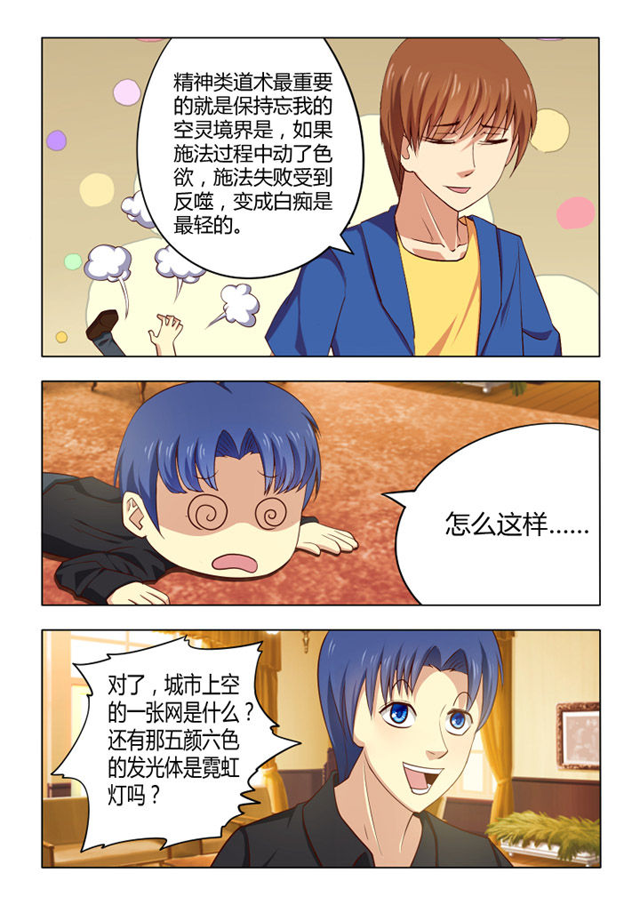 第55章：4
