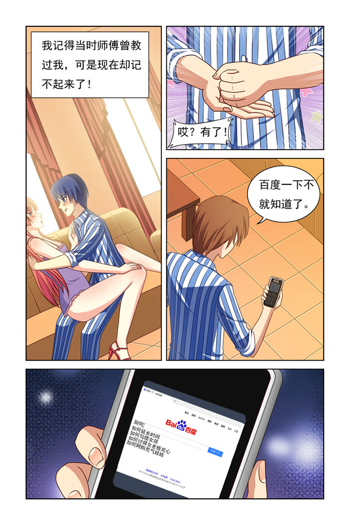 第29章：4