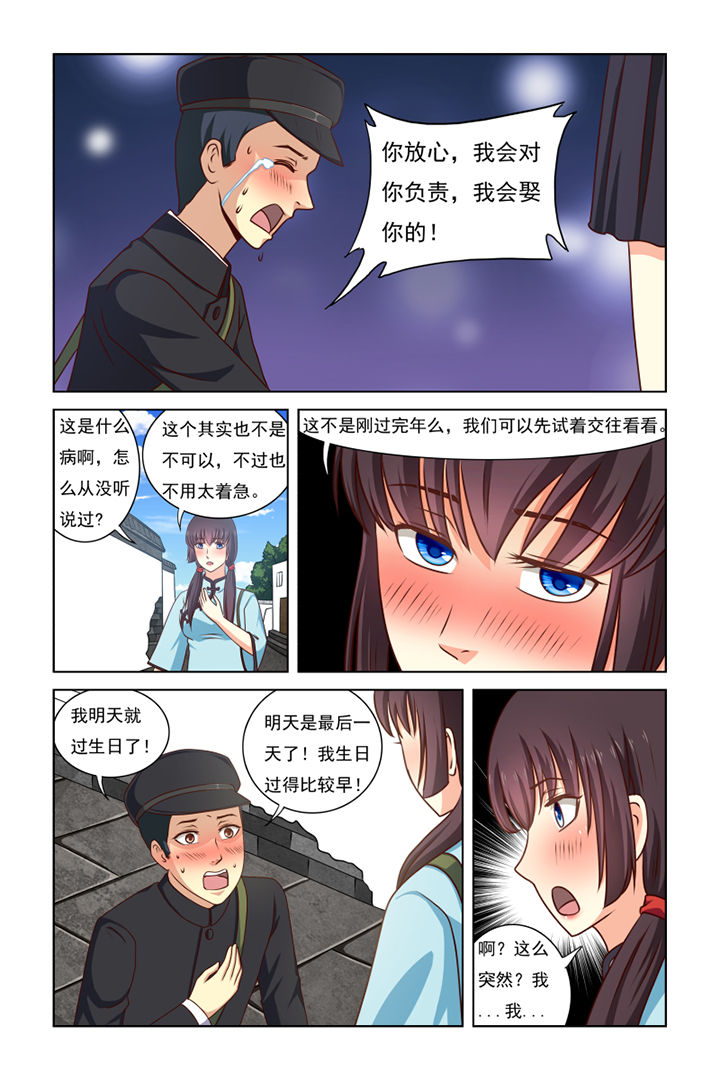 第32章：3