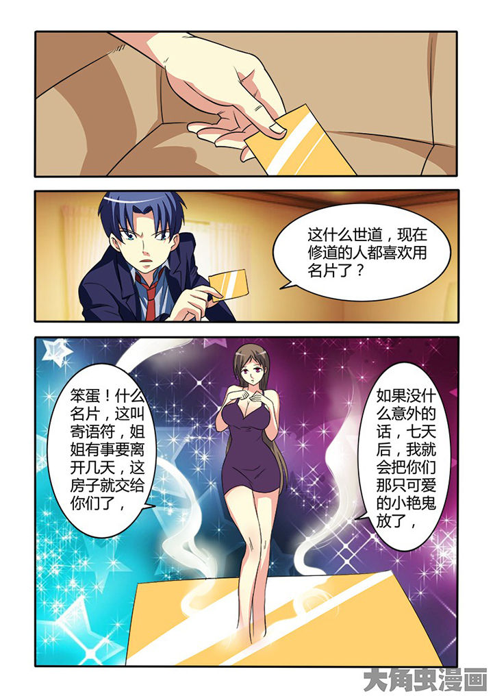 第90章：2