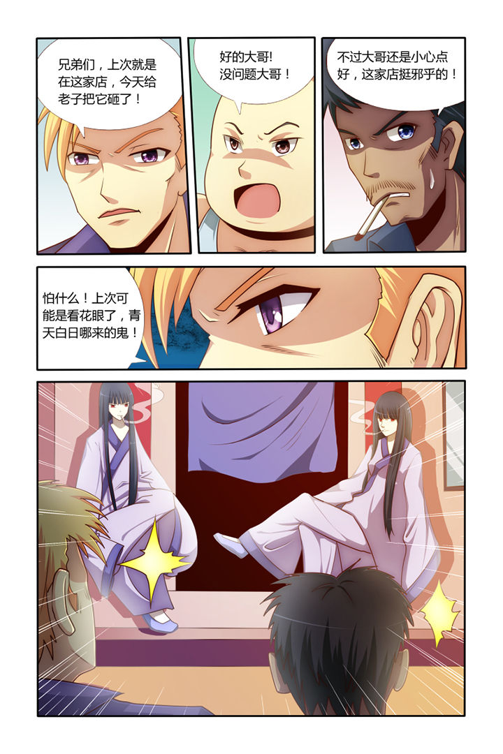 第2章：1