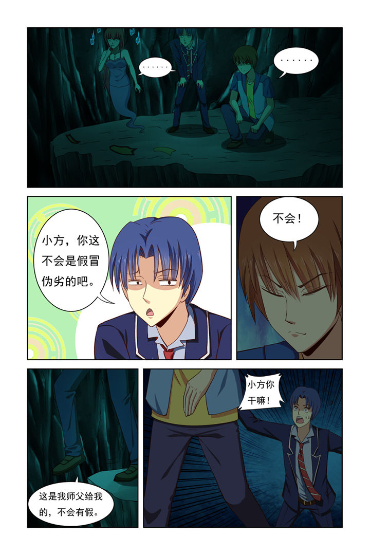 第37章：4