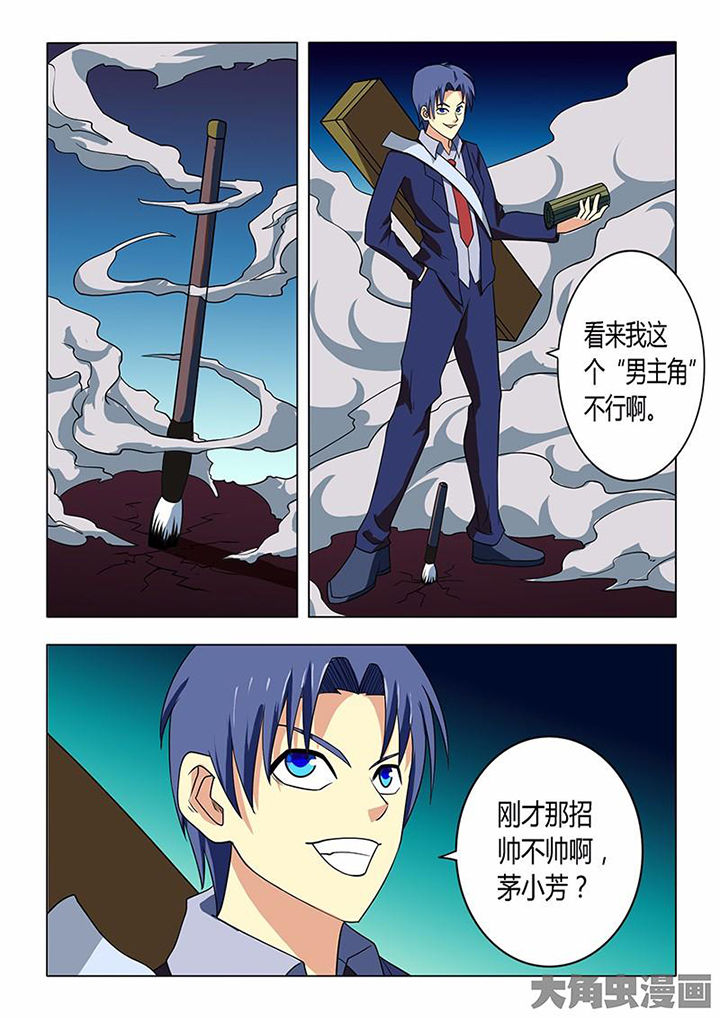 第76章：1