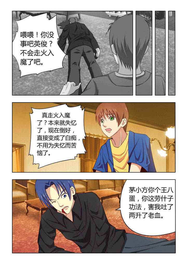第54章：4