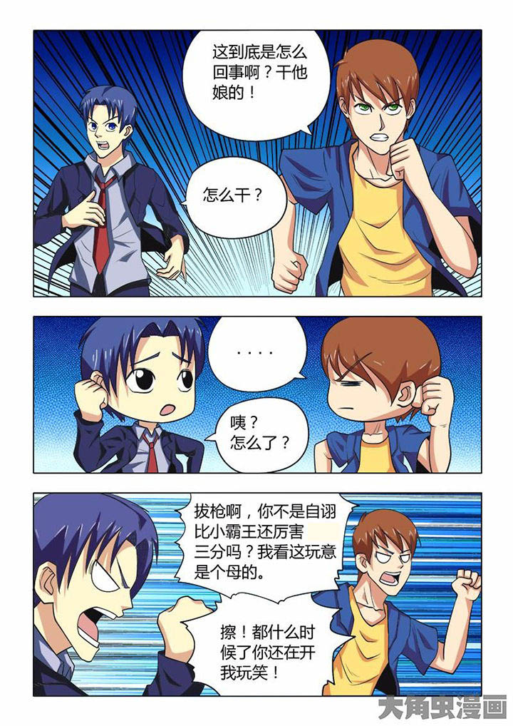 第73章：1