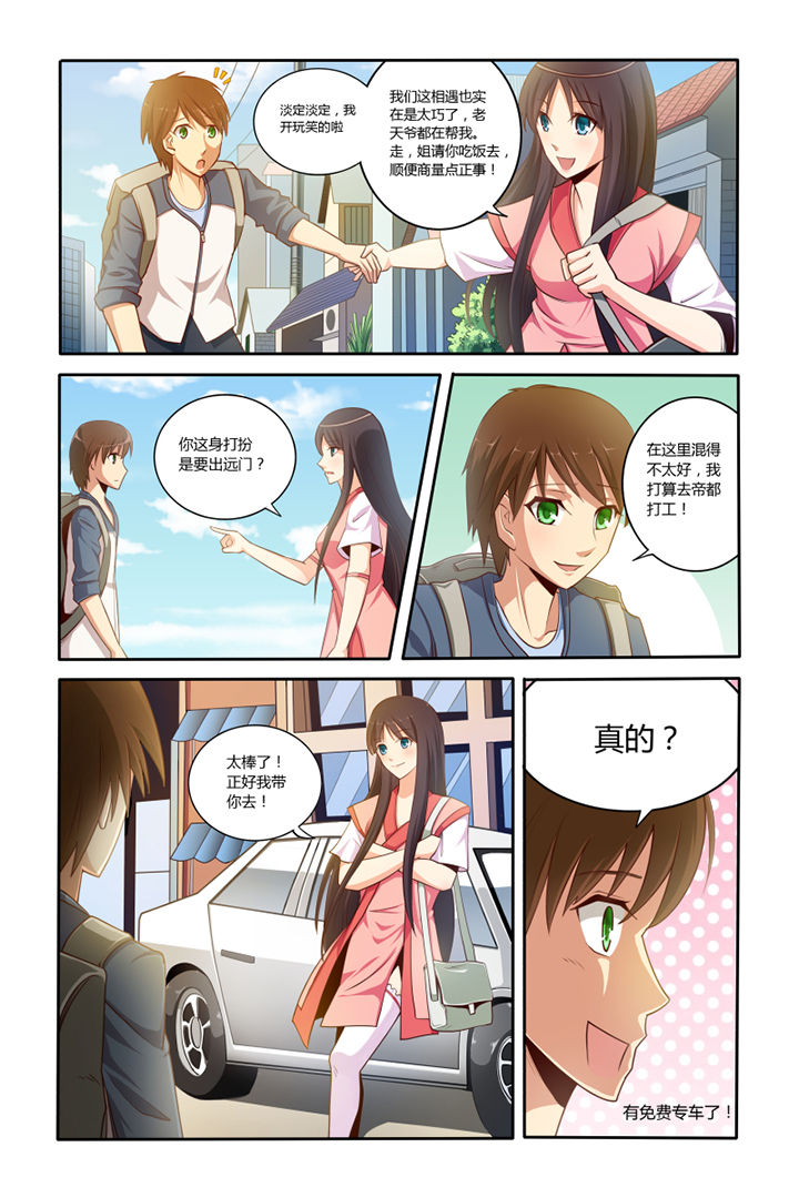 第3章：2