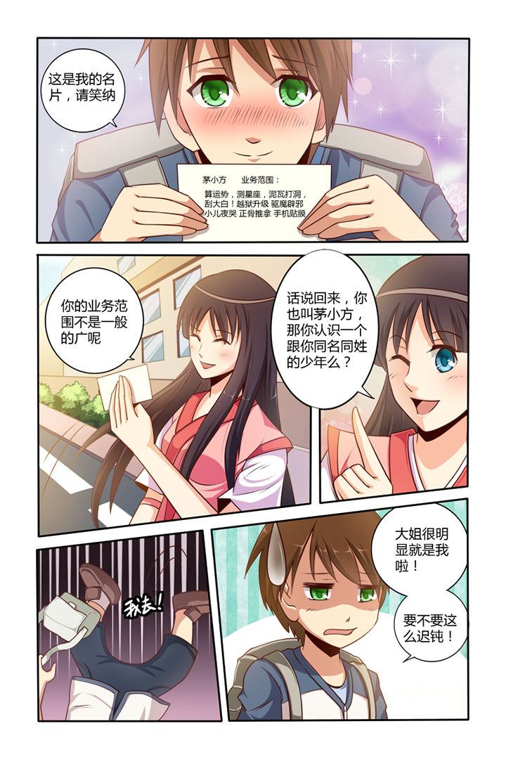 第3章：1