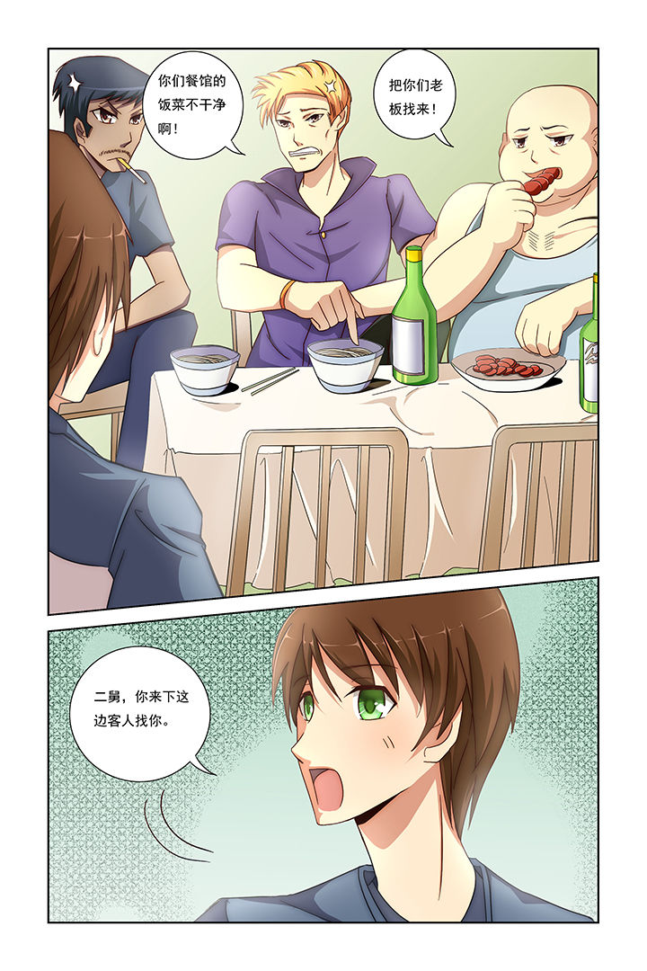 第1章：1