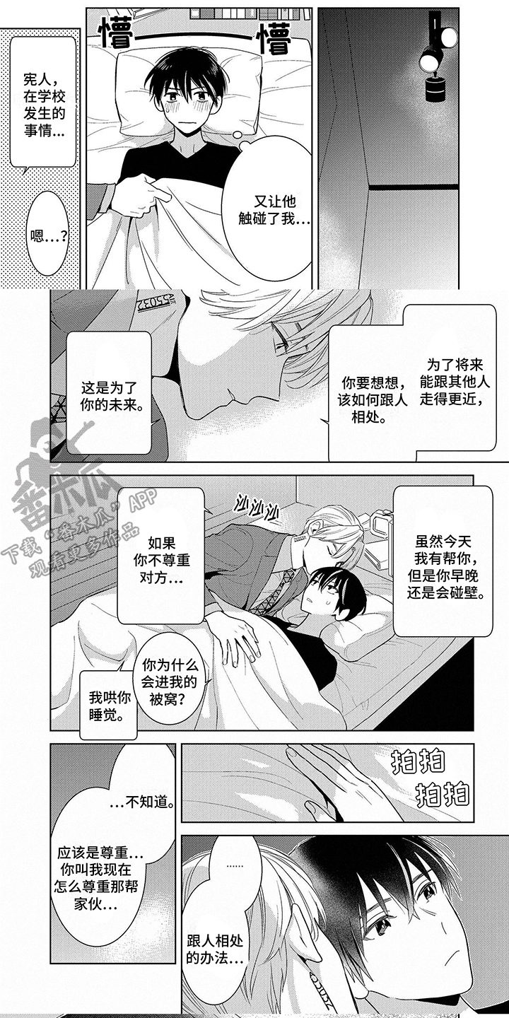 第6章：课题0